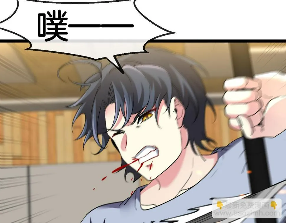 第74话：洛月砸场子 第65页