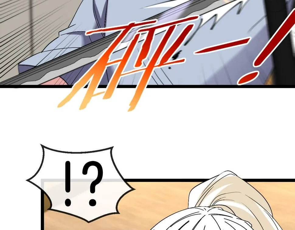 第74话：洛月砸场子 第66页