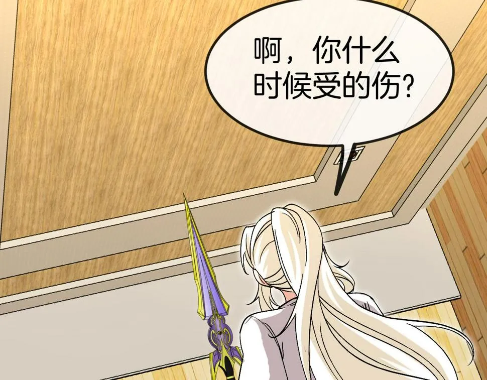 第74话：洛月砸场子 第69页