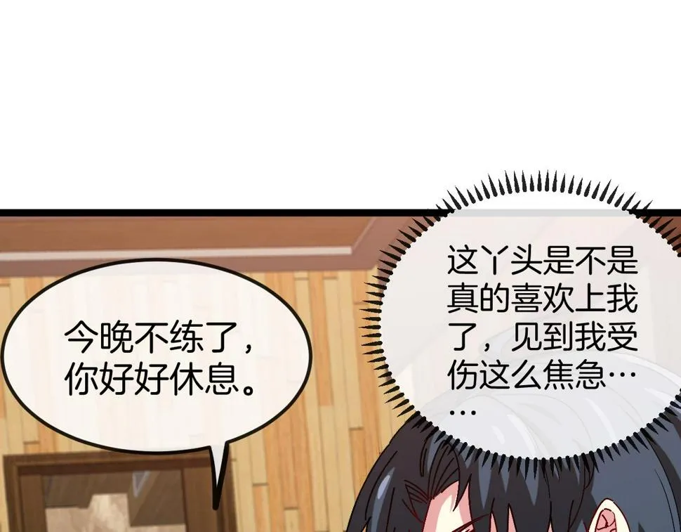第74话：洛月砸场子 第80页