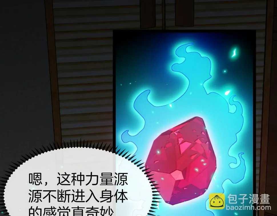 第74话：洛月砸场子 第83页