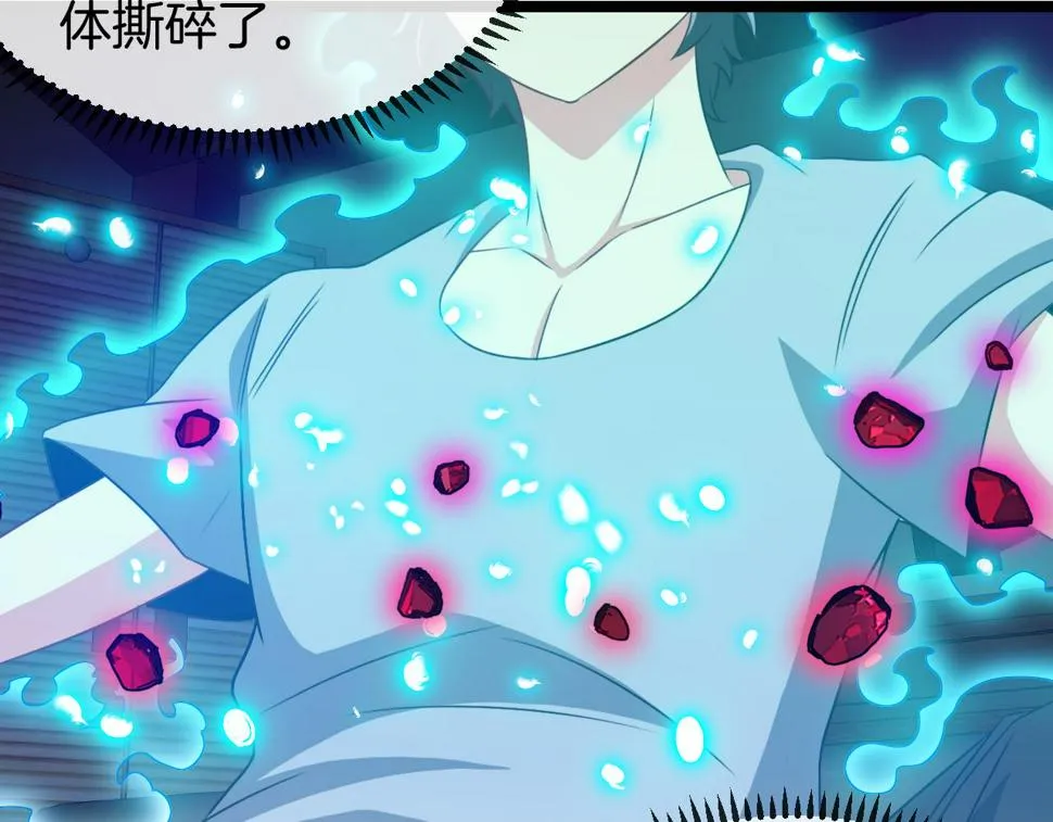 第74话：洛月砸场子 第87页
