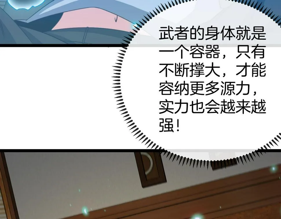 第74话：洛月砸场子 第88页