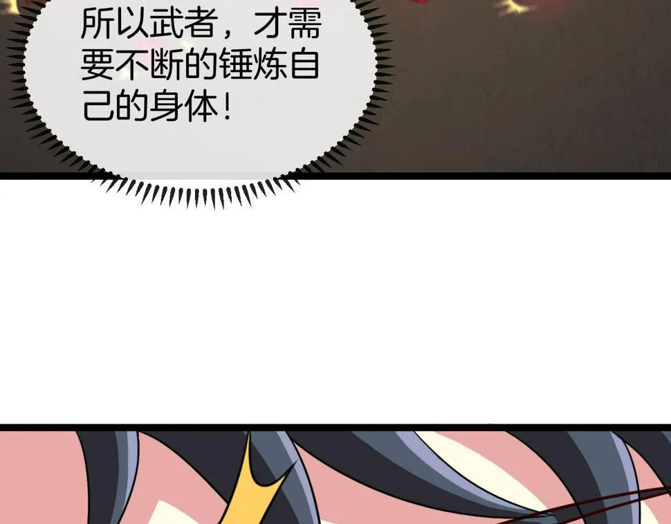 第74话：洛月砸场子 第90页