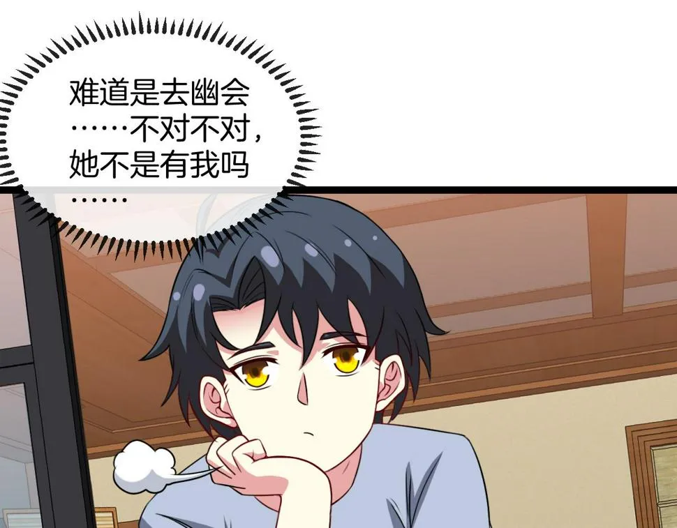 第74话：洛月砸场子 第94页