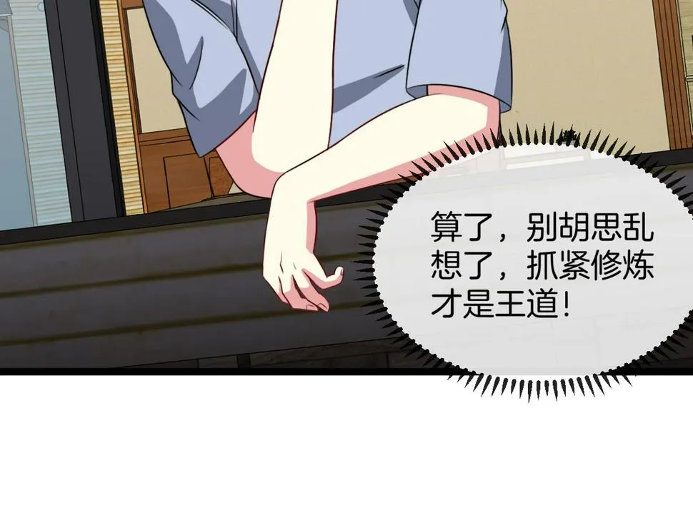 第74话：洛月砸场子 第95页