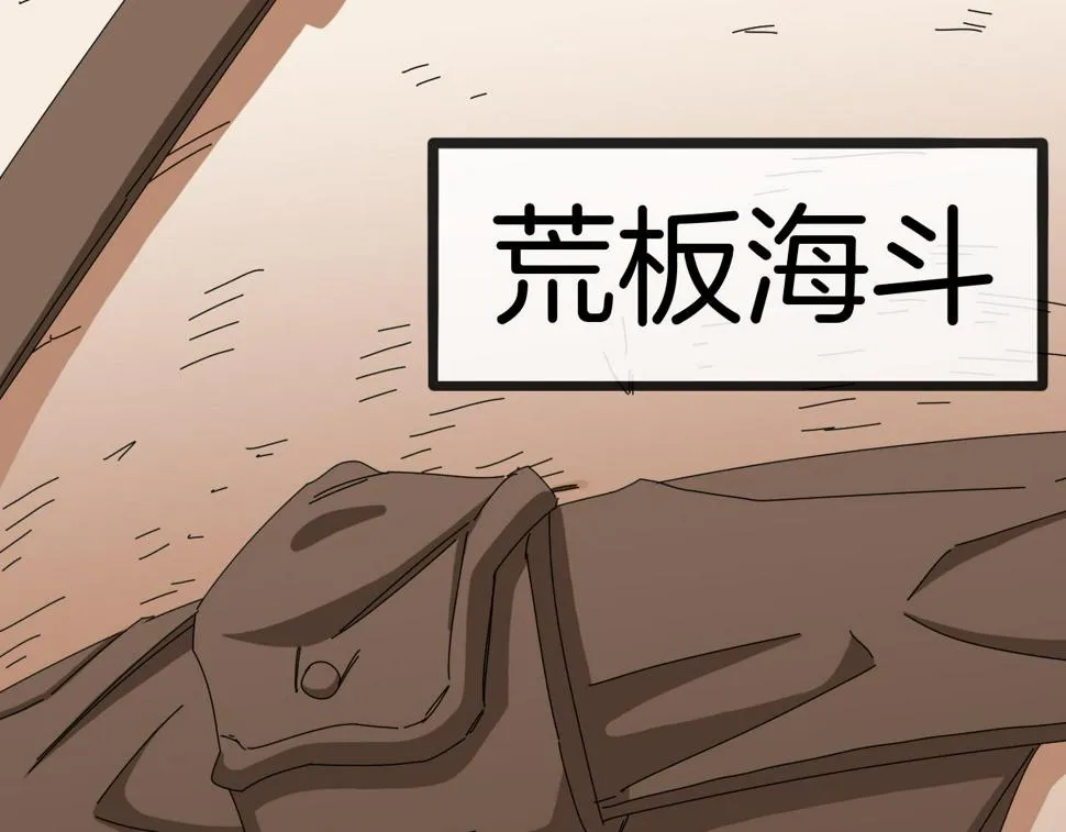 第74话：洛月砸场子 第104页