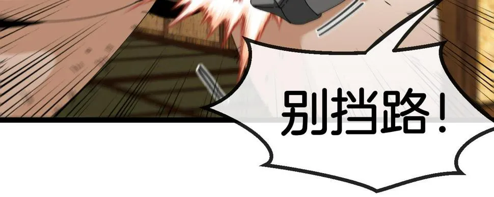 第74话：洛月砸场子 第107页