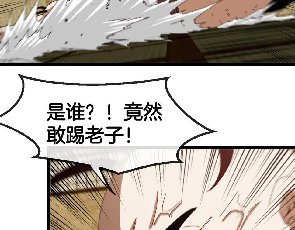 第74话：洛月砸场子 第109页