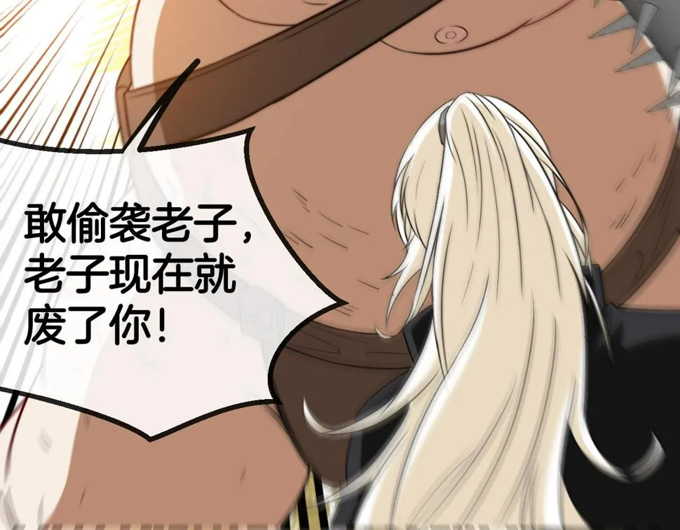 第74话：洛月砸场子 第116页
