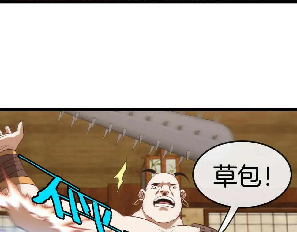 第74话：洛月砸场子 第117页