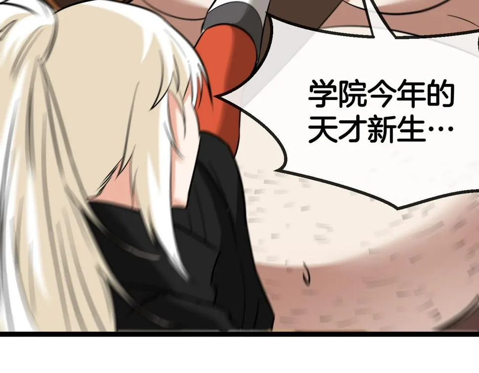 第74话：洛月砸场子 第128页