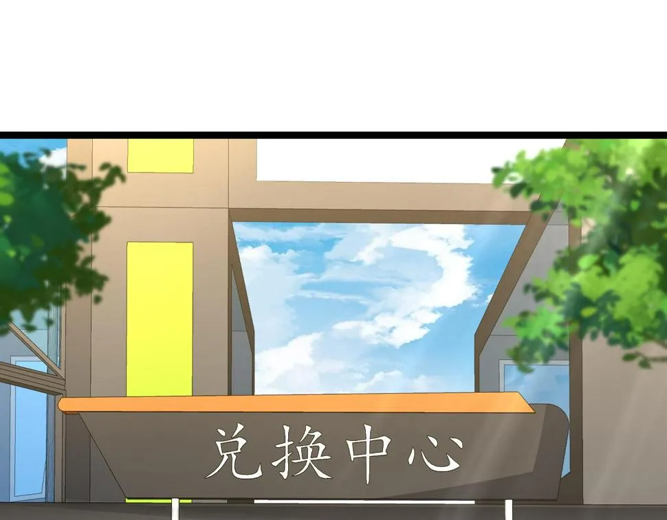 第73话：反勒索 第5页