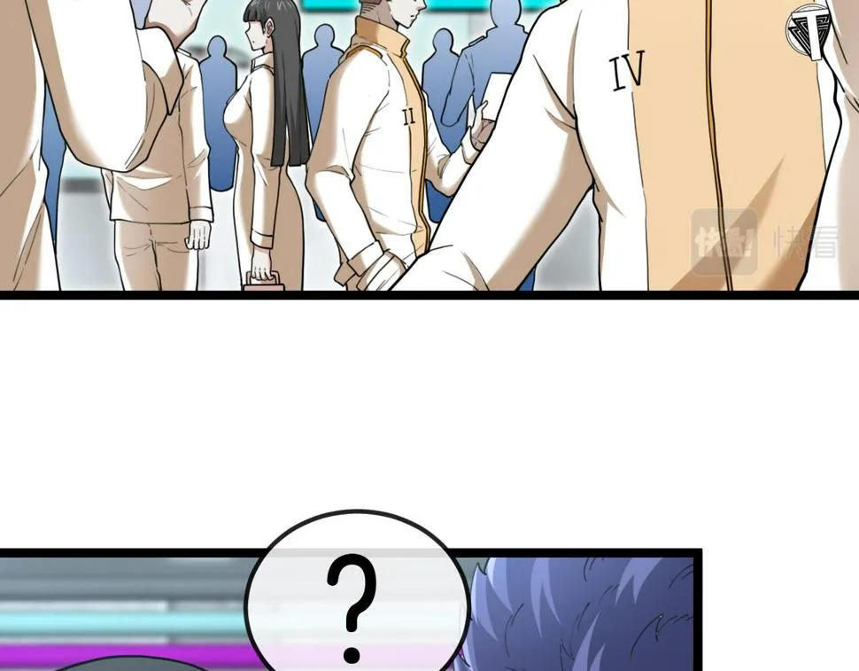 第73话：反勒索 第8页