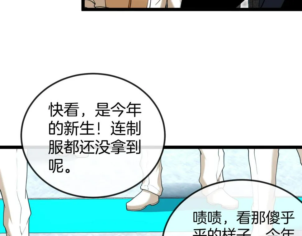第73话：反勒索 第11页