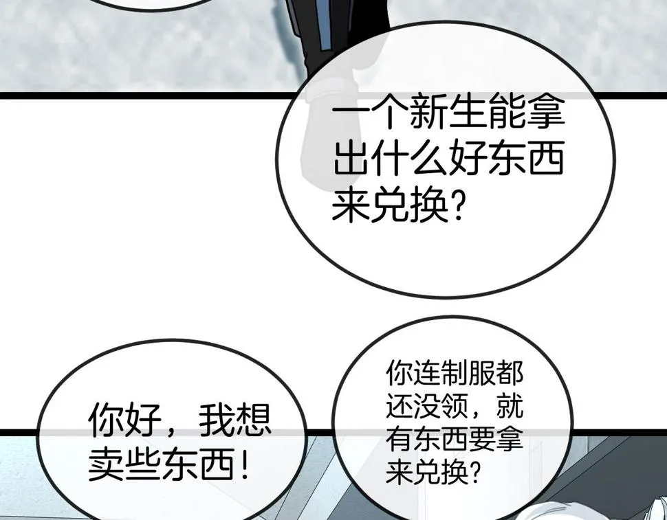 第73话：反勒索 第14页