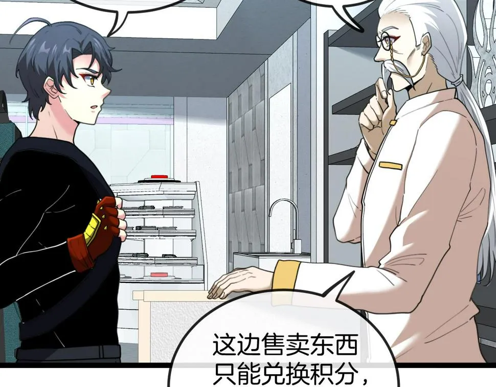 第73话：反勒索 第15页