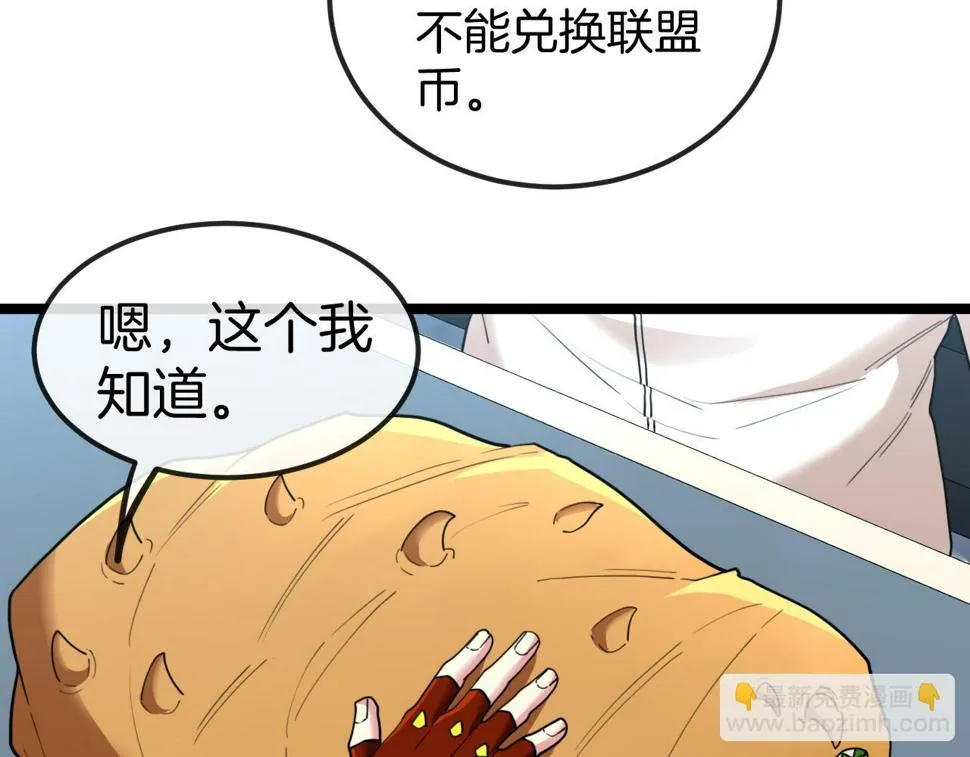 第73话：反勒索 第16页