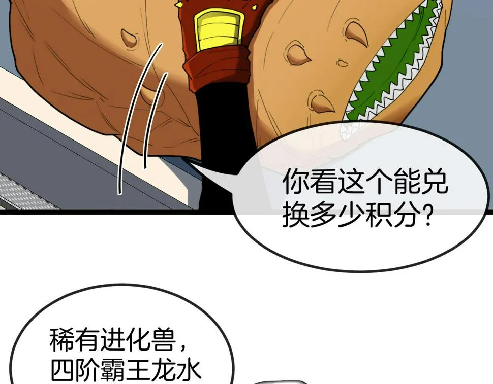 第73话：反勒索 第17页
