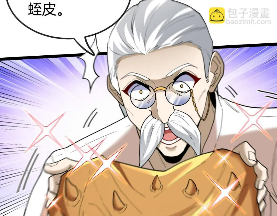 第73话：反勒索 第18页
