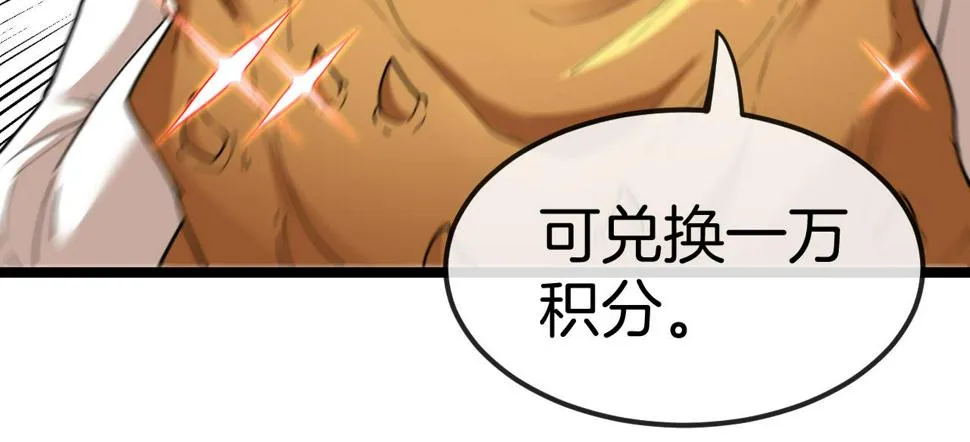 第73话：反勒索 第19页