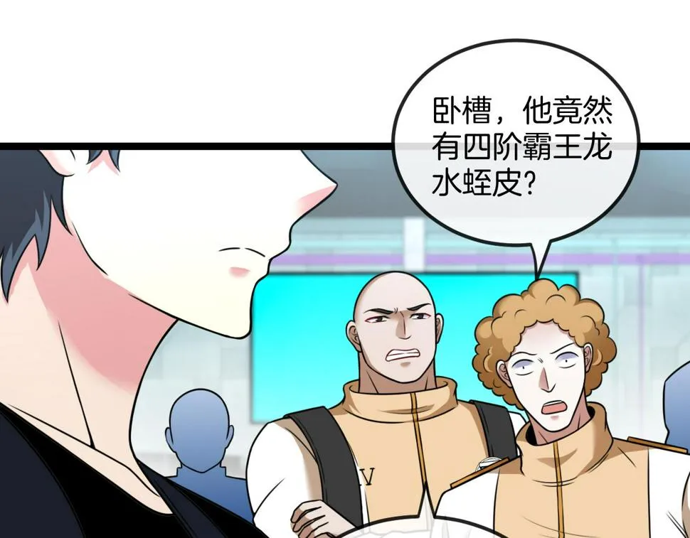 第73话：反勒索 第20页