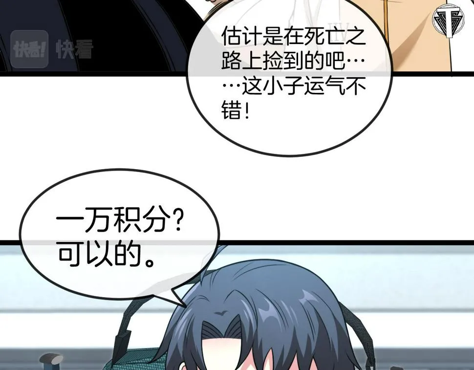 第73话：反勒索 第21页