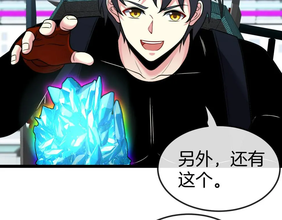 第73话：反勒索 第22页