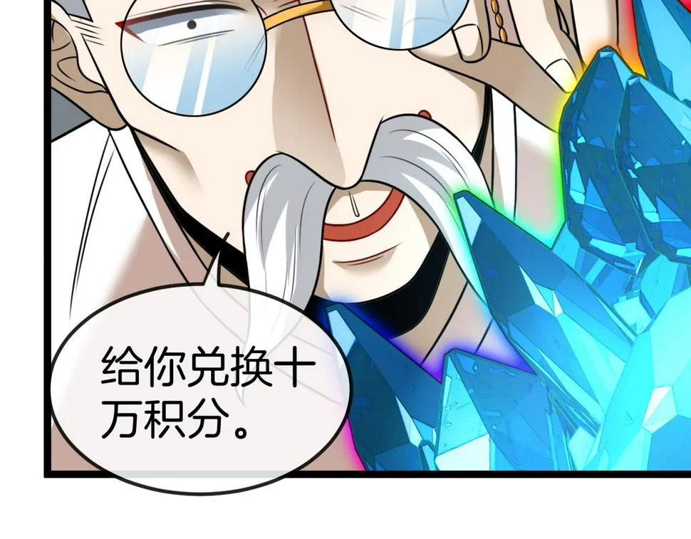 第73话：反勒索 第24页