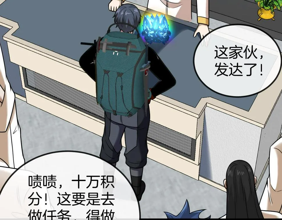 第73话：反勒索 第26页