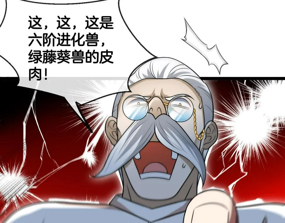 第73话：反勒索 第29页
