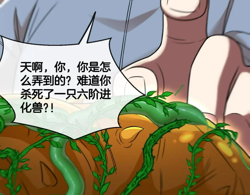 第73话：反勒索 第30页