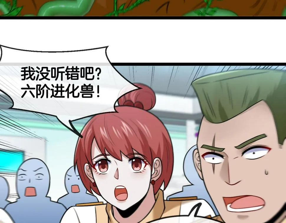 第73话：反勒索 第31页