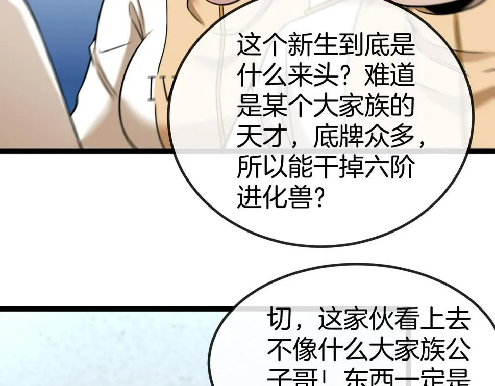 第73话：反勒索 第32页