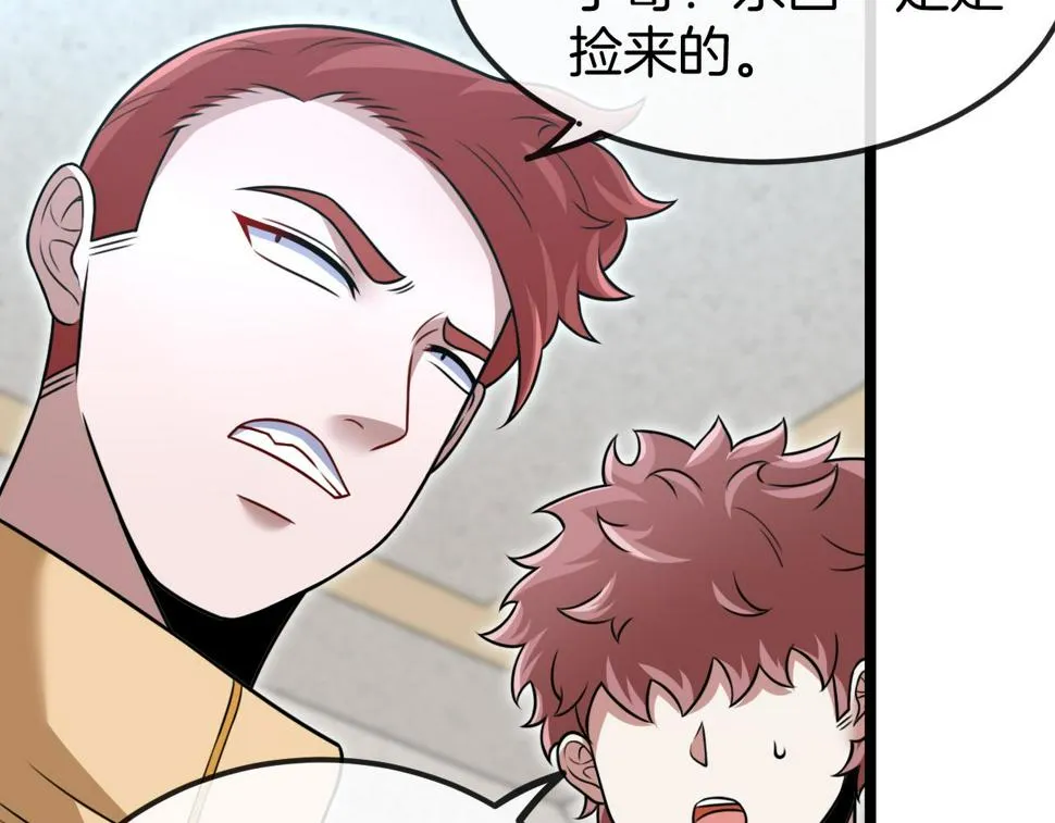 第73话：反勒索 第33页