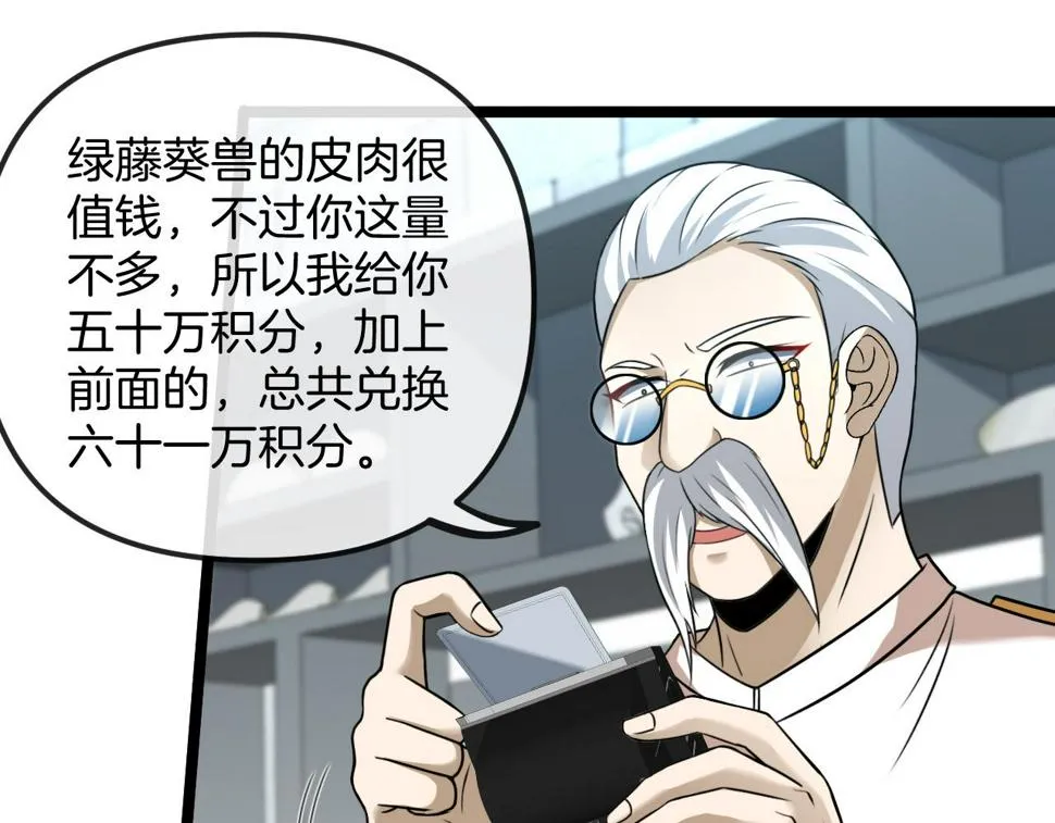 第73话：反勒索 第35页