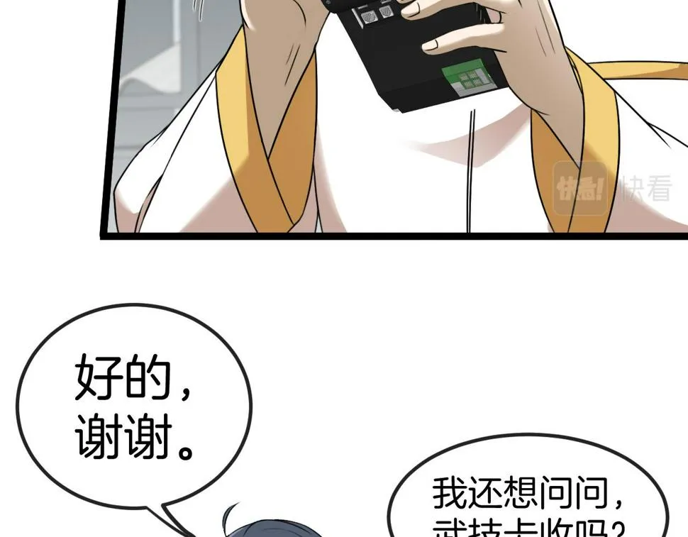 第73话：反勒索 第36页