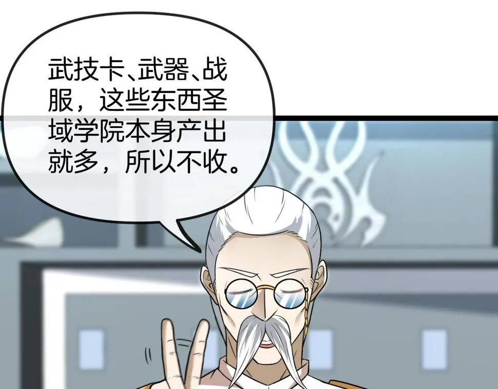 第73话：反勒索 第38页