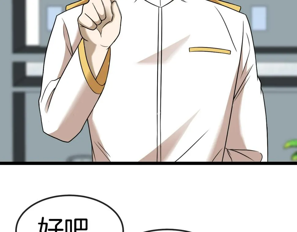第73话：反勒索 第39页