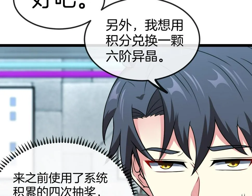 第73话：反勒索 第40页