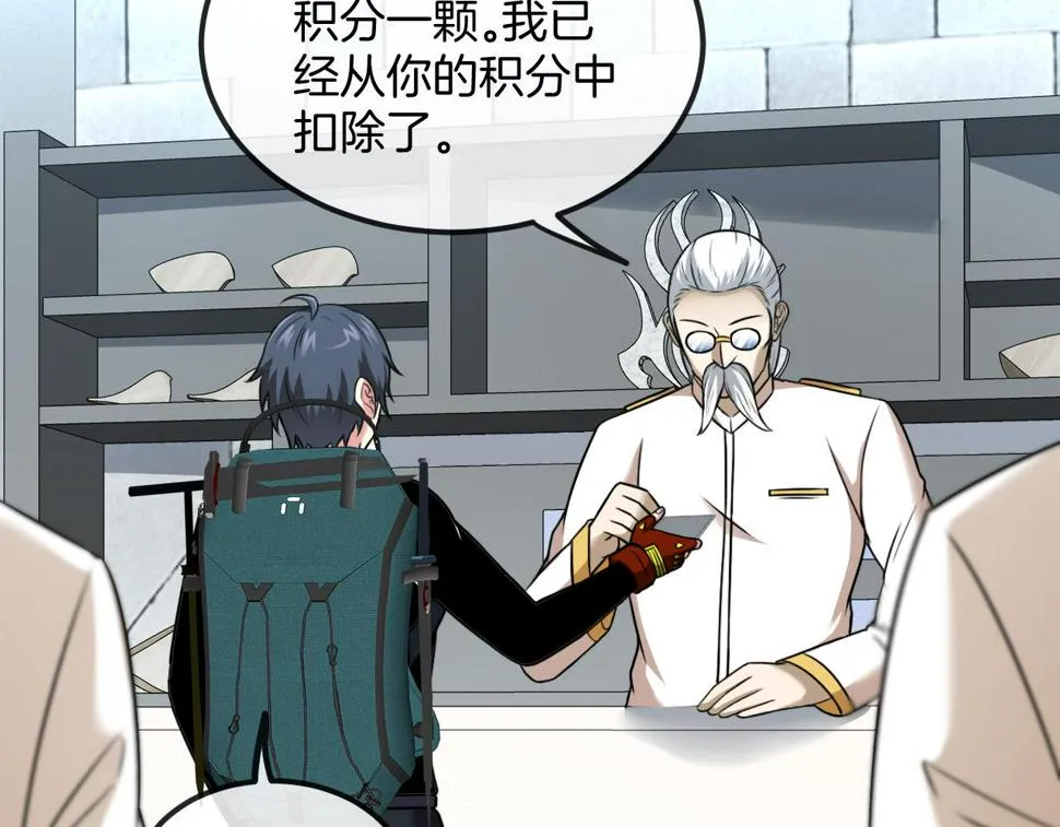 第73话：反勒索 第42页