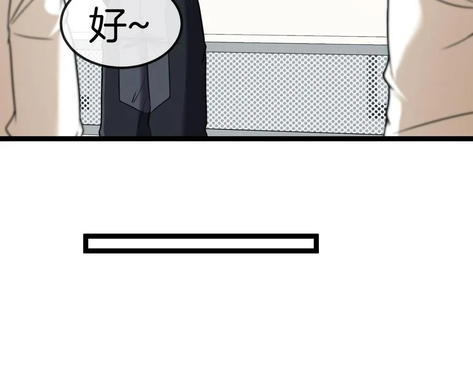 第73话：反勒索 第43页