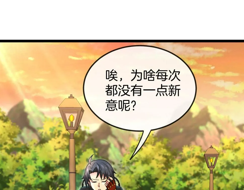 第73话：反勒索 第47页