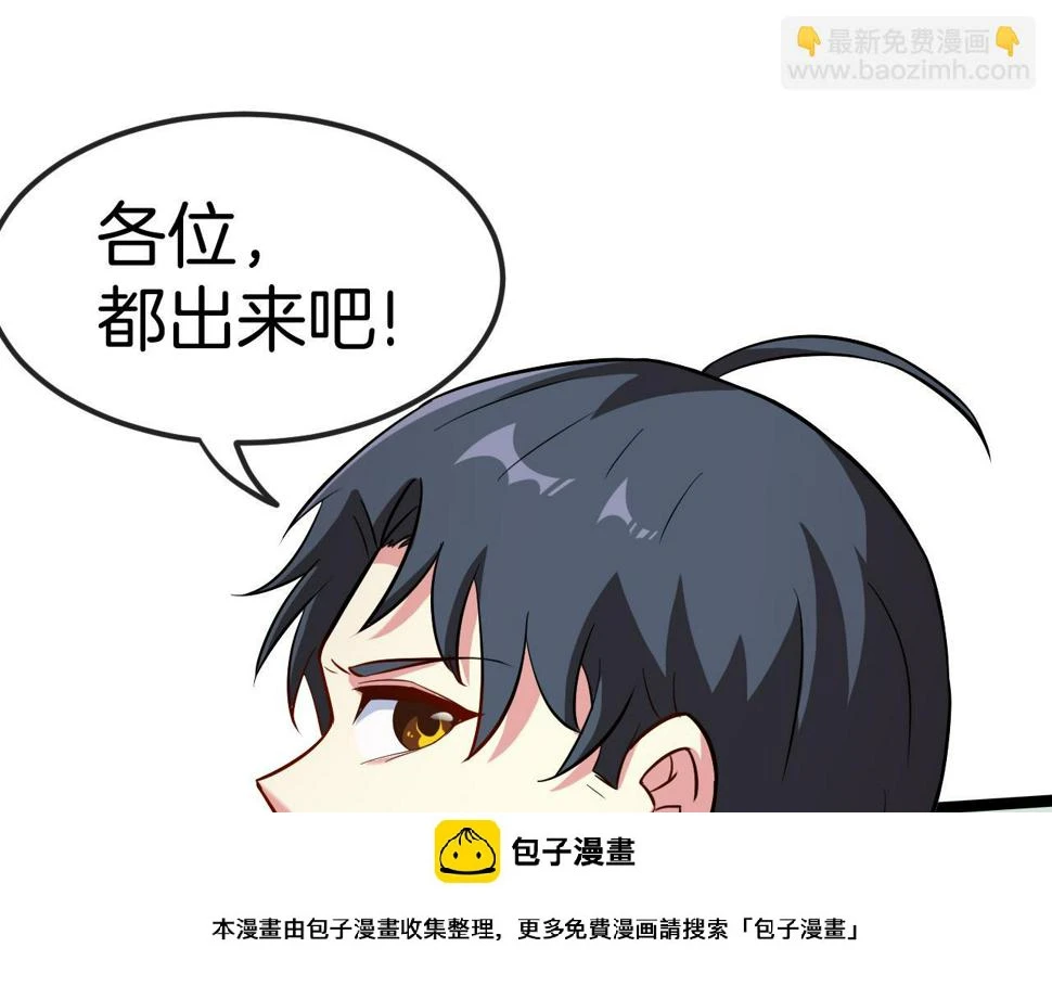 第73话：反勒索 第50页