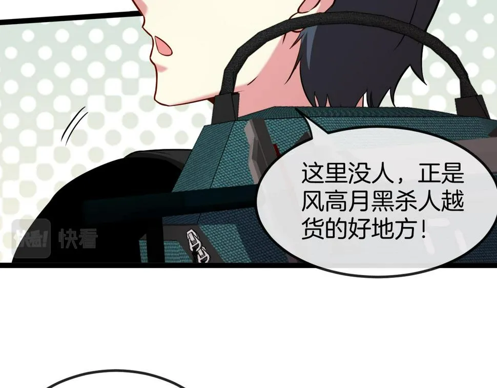 第73话：反勒索 第51页