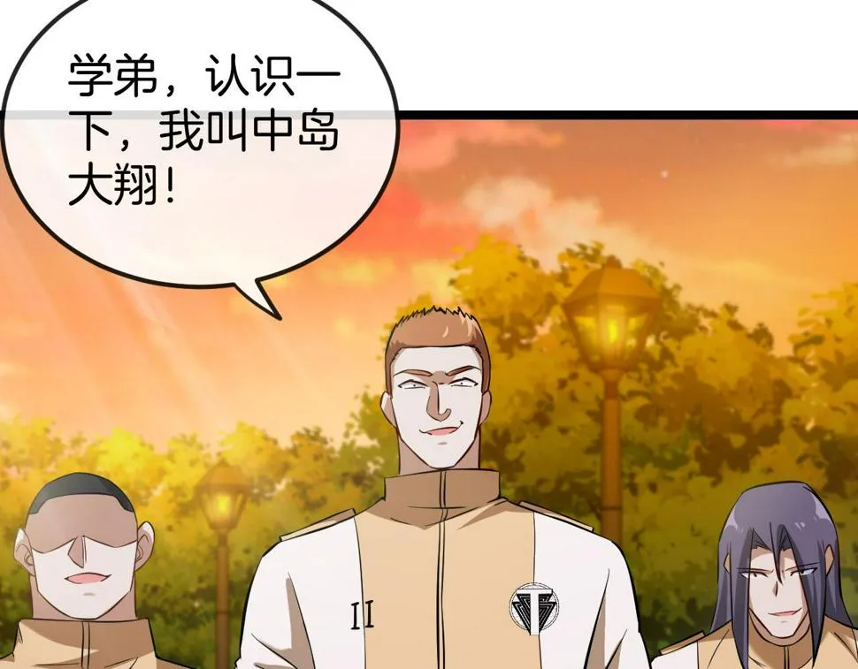 第73话：反勒索 第52页