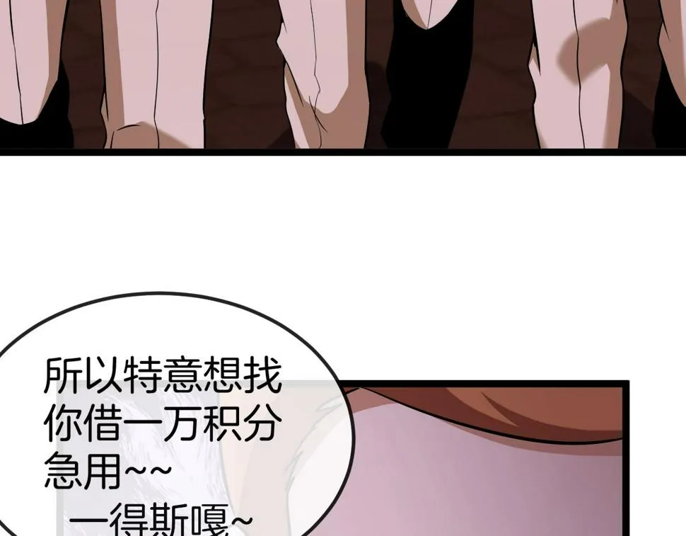 第73话：反勒索 第54页