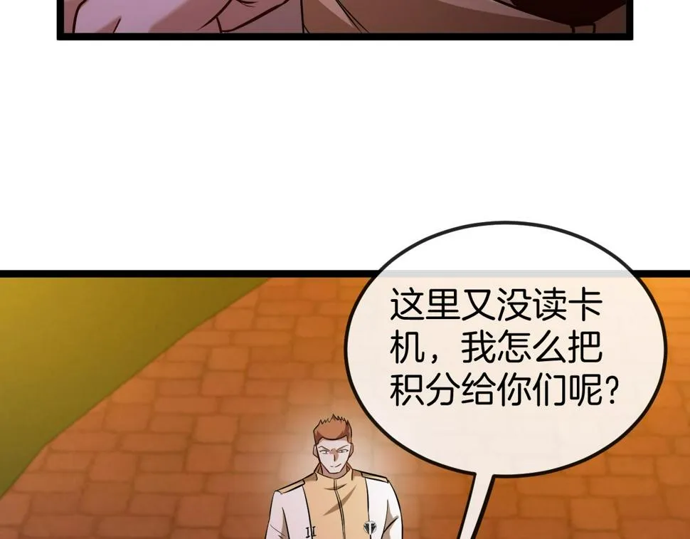 第73话：反勒索 第56页