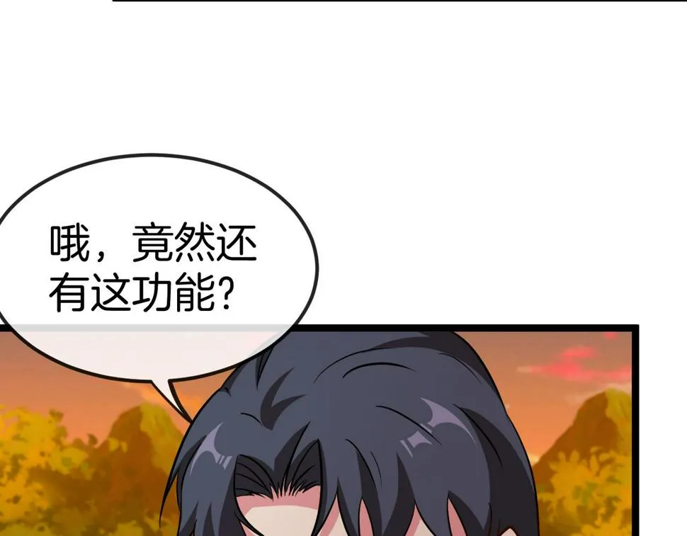 第73话：反勒索 第60页
