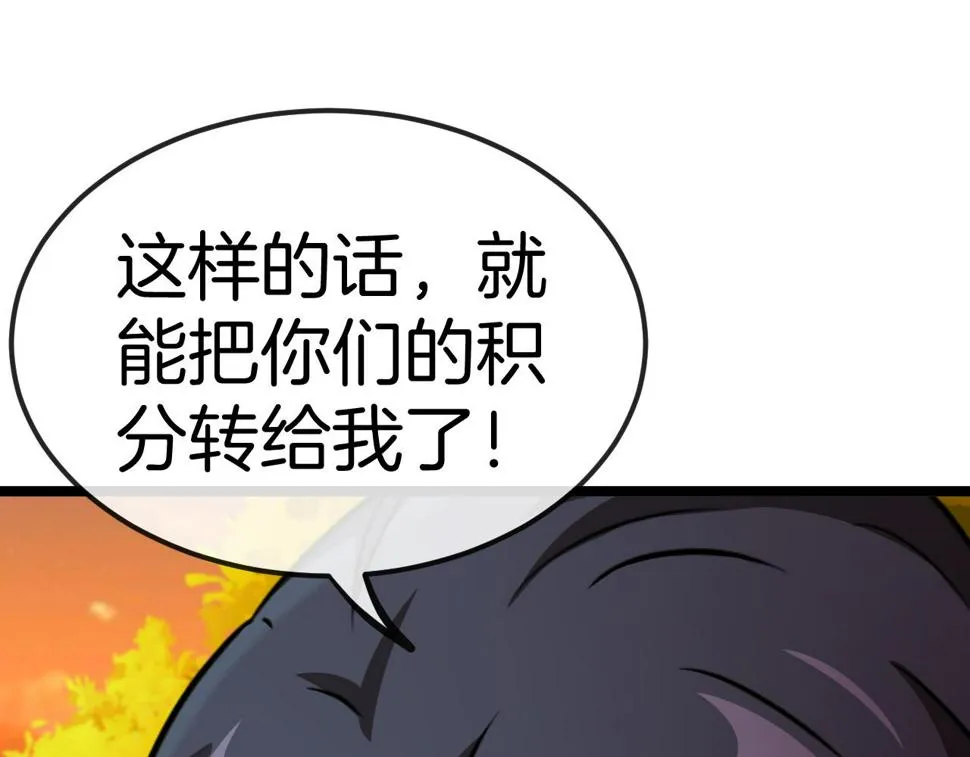 第73话：反勒索 第62页